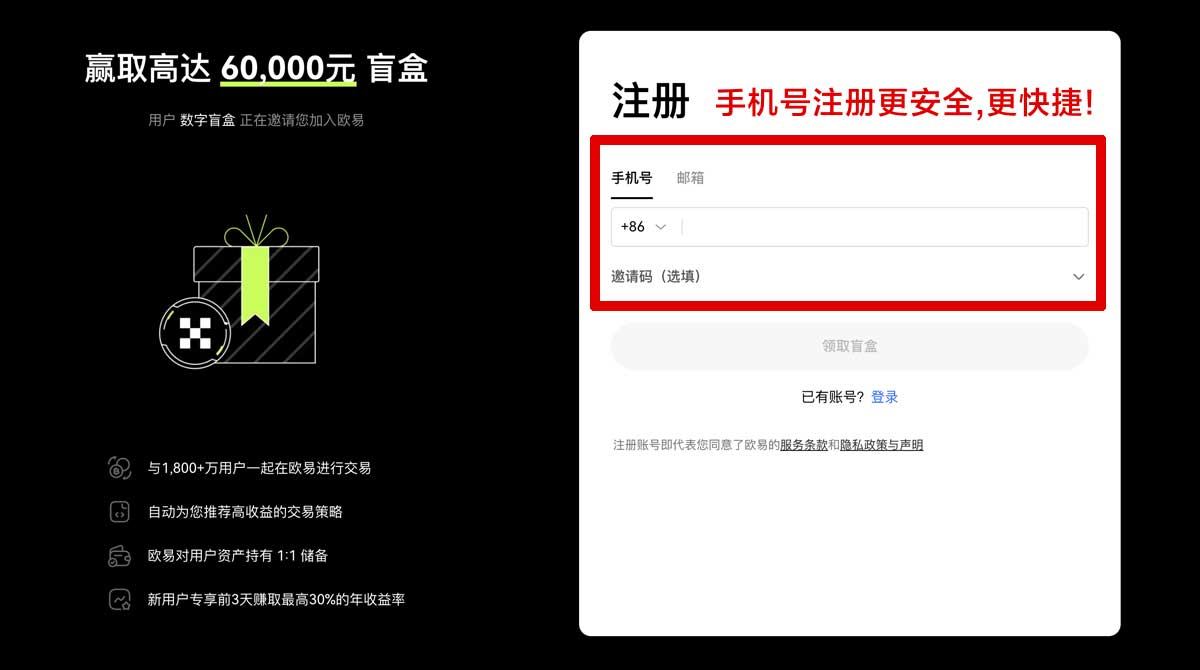 注册交易所官网下载app：安全正版下载安装指南与防骗要点账户步骤