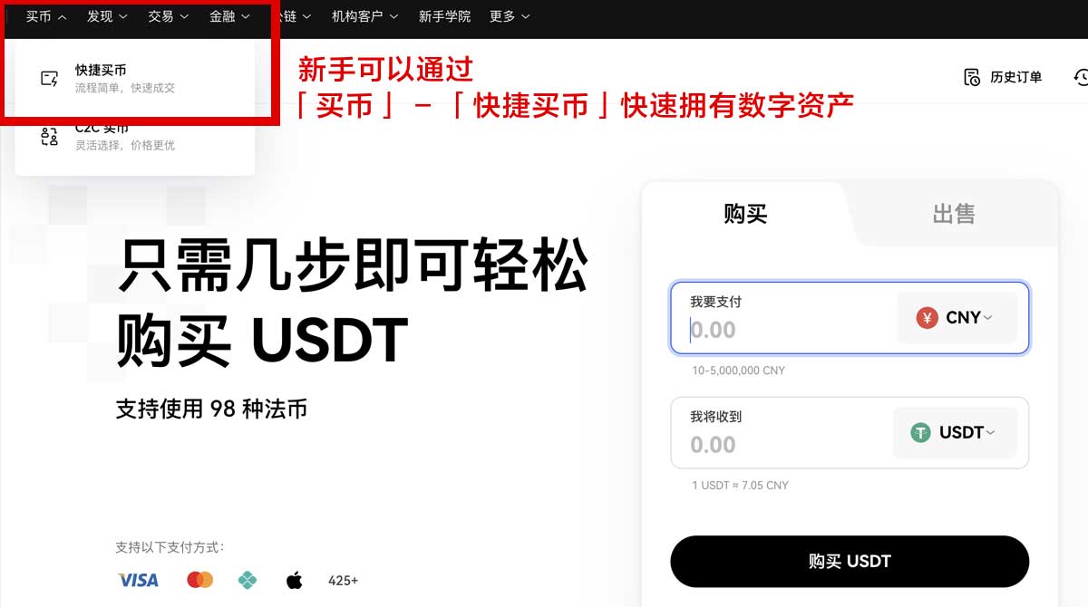 交易所官网下载app：安全正版下载安装指南与防骗要点身份验证流程
